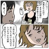 「【漫画】逃げたか！でもどこまでも追いかけてやる…私は市内一ねちっこい【策略女の末路 Vol.103】」の画像1