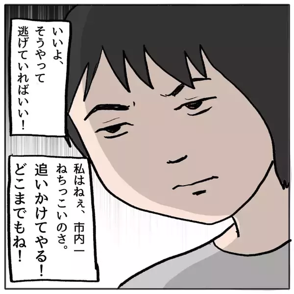 「【漫画】逃げたか！でもどこまでも追いかけてやる…私は市内一ねちっこい【策略女の末路 Vol.103】」の画像