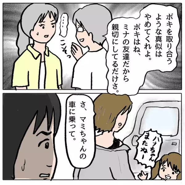 「【漫画】逃げたか！でもどこまでも追いかけてやる…私は市内一ねちっこい【策略女の末路 Vol.103】」の画像