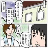「【漫画】逃げたか！でもどこまでも追いかけてやる…私は市内一ねちっこい【策略女の末路 Vol.103】」の画像7