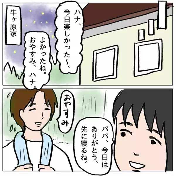 「【漫画】逃げたか！でもどこまでも追いかけてやる…私は市内一ねちっこい【策略女の末路 Vol.103】」の画像