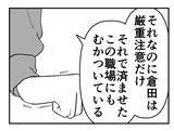「【漫画】セクハラ既婚者のせいで、お金も婚約者も失った【既婚者に迫られた話 Vol.31】」の画像7