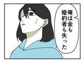 「【漫画】セクハラ既婚者のせいで、お金も婚約者も失った【既婚者に迫られた話 Vol.31】」の画像6