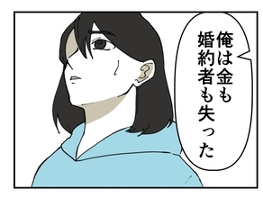 【漫画】セクハラ既婚者のせいで、お金も婚約者も失った【既婚者に迫られた話 Vol.31】