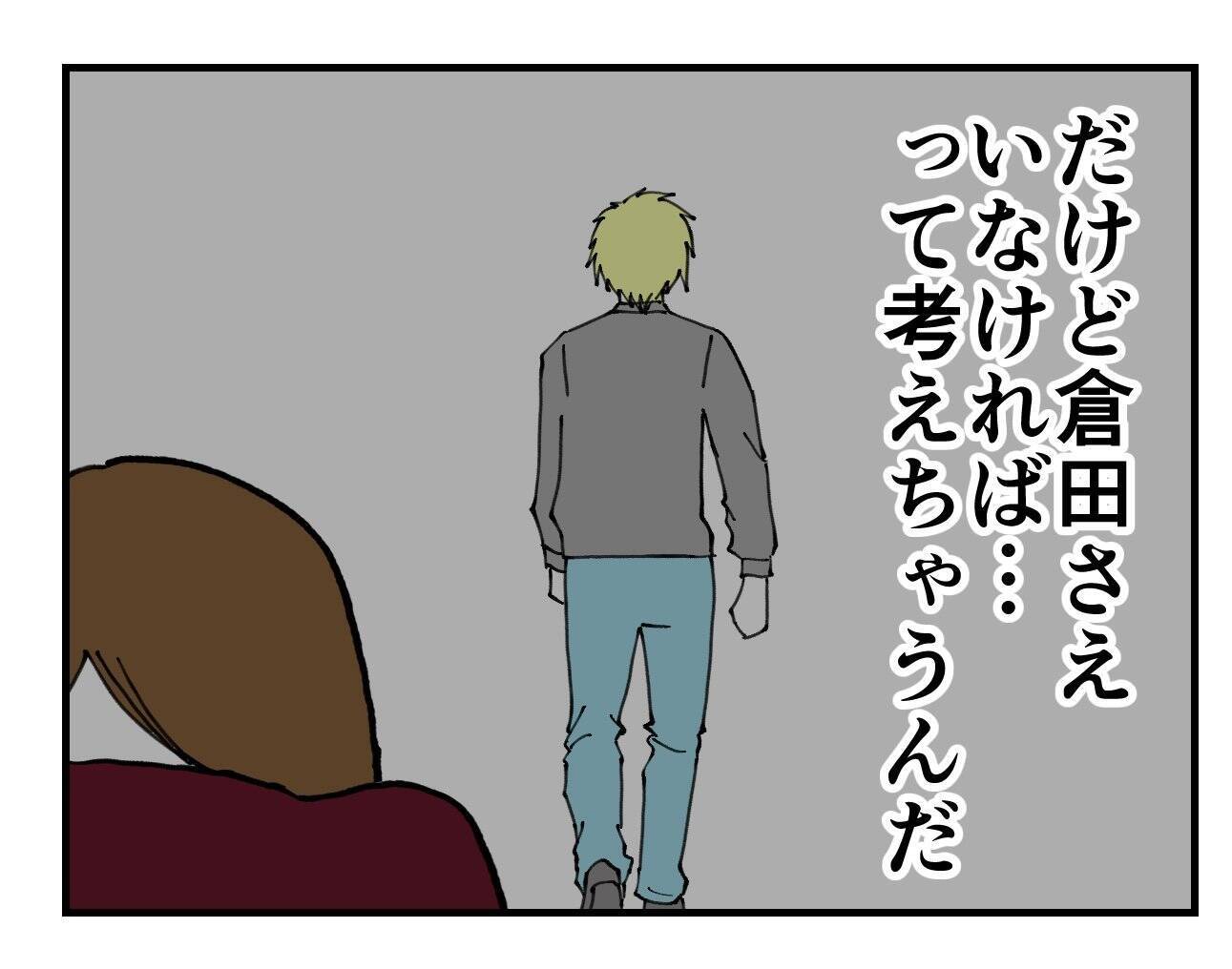 【漫画】セクハラ既婚者のせいで、お金も婚約者も失った【既婚者に迫られた話 Vol.31】