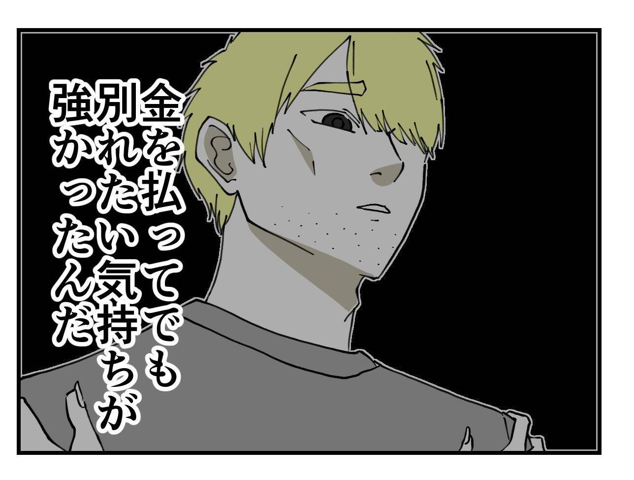 【漫画】セクハラ既婚者のせいで、お金も婚約者も失った【既婚者に迫られた話 Vol.31】