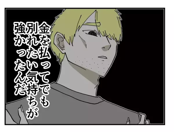 「【漫画】セクハラ既婚者のせいで、お金も婚約者も失った【既婚者に迫られた話 Vol.31】」の画像