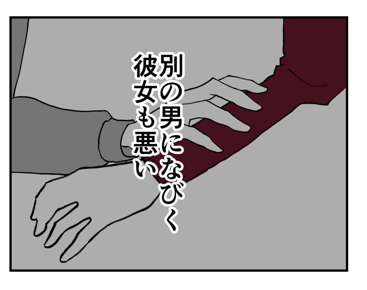【漫画】セクハラ既婚者のせいで、お金も婚約者も失った【既婚者に迫られた話 Vol.31】