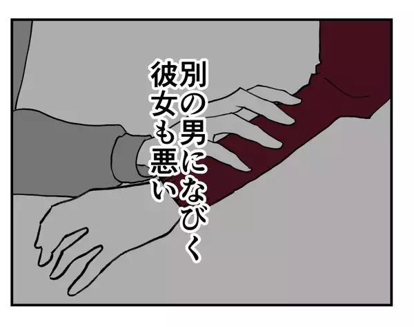 「【漫画】セクハラ既婚者のせいで、お金も婚約者も失った【既婚者に迫られた話 Vol.31】」の画像