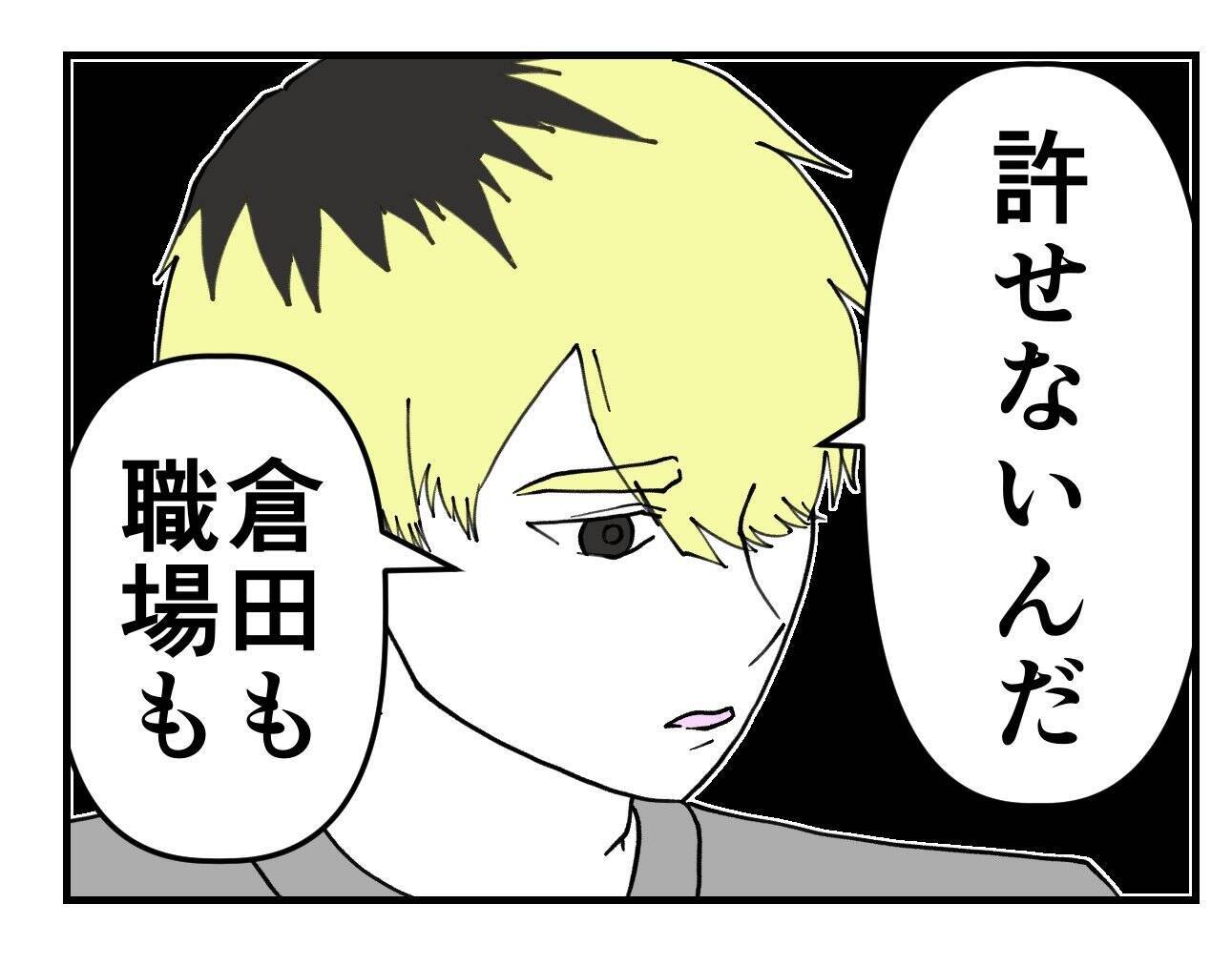 【漫画】セクハラ既婚者のせいで、お金も婚約者も失った【既婚者に迫られた話 Vol.31】