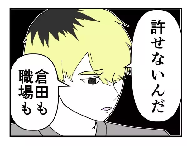 「【漫画】セクハラ既婚者のせいで、お金も婚約者も失った【既婚者に迫られた話 Vol.31】」の画像
