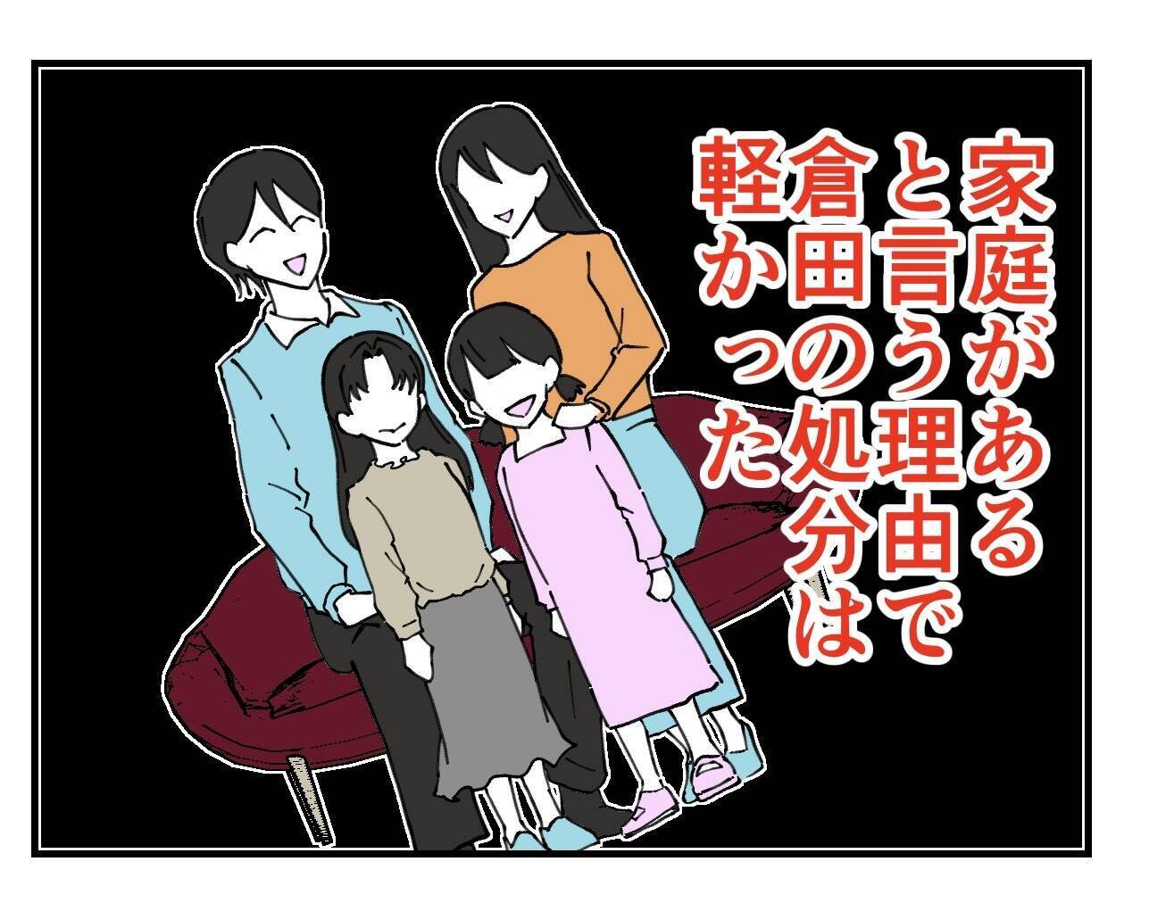 【漫画】セクハラ既婚者のせいで、お金も婚約者も失った【既婚者に迫られた話 Vol.31】