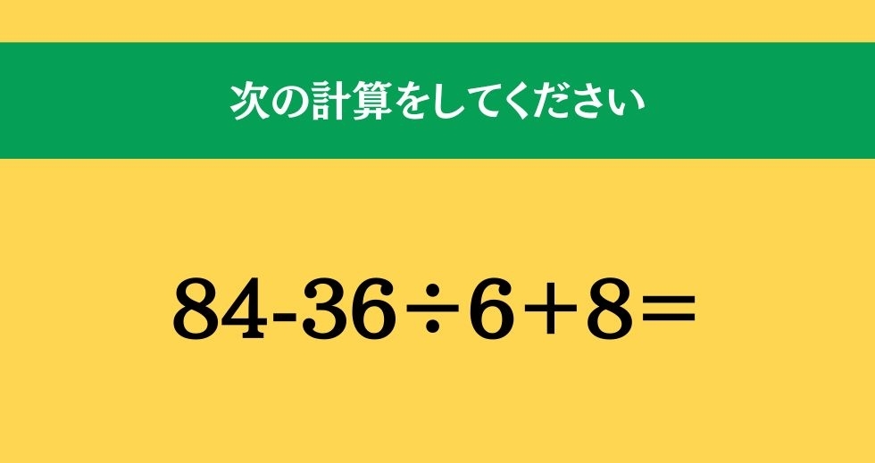 大人ならわかる？ 小学校の「算数」問題＜Vol.1506＞