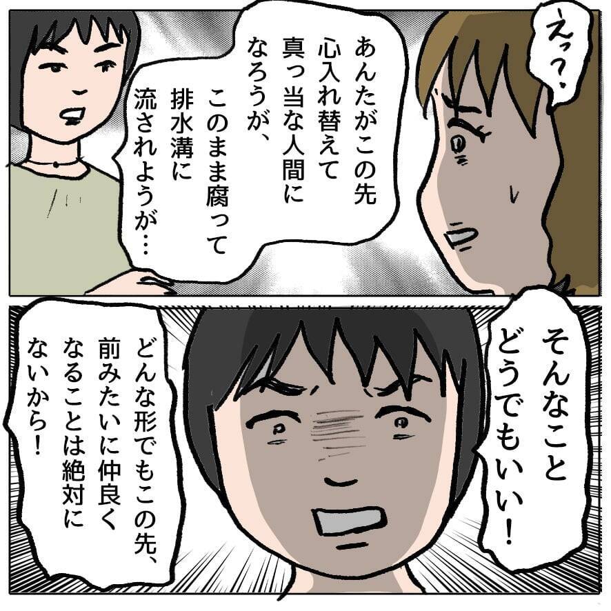 【漫画】「私たちに危害を加えたらとことん追い詰める」策略夫婦にゾッ…【策略女の末路 Vol.120】