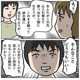 「【漫画】「私たちに危害を加えたらとことん追い詰める」策略夫婦にゾッ…【策略女の末路 Vol.120】」の画像4