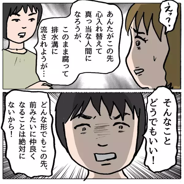 「【漫画】「私たちに危害を加えたらとことん追い詰める」策略夫婦にゾッ…【策略女の末路 Vol.120】」の画像