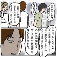【漫画】「私たちに危害を加えたらとことん追い詰める」策略夫婦にゾッ…【策略女の末路 Vol.120】