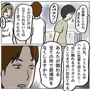 【漫画】「私たちに危害を加えたらとことん追い詰める」策略夫婦にゾッ…【策略女の末路 Vol.120】
