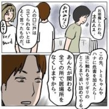 【漫画】「私たちに危害を加えたらとことん追い詰める」策略夫婦にゾッ…【策略女の末路 Vol.120】
