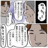 「【漫画】「私たちに危害を加えたらとことん追い詰める」策略夫婦にゾッ…【策略女の末路 Vol.120】」の画像6