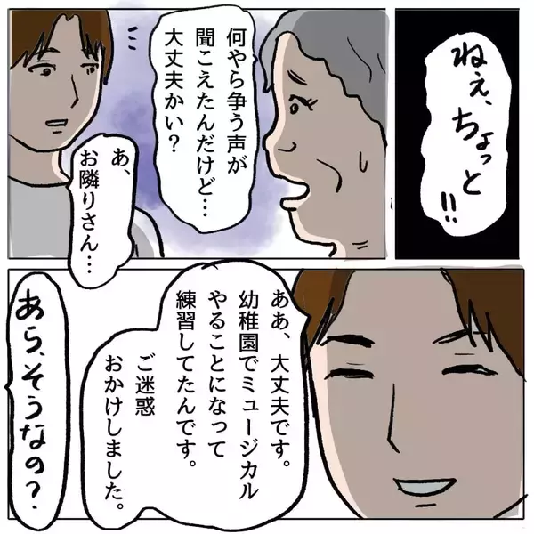 「【漫画】「私たちに危害を加えたらとことん追い詰める」策略夫婦にゾッ…【策略女の末路 Vol.120】」の画像