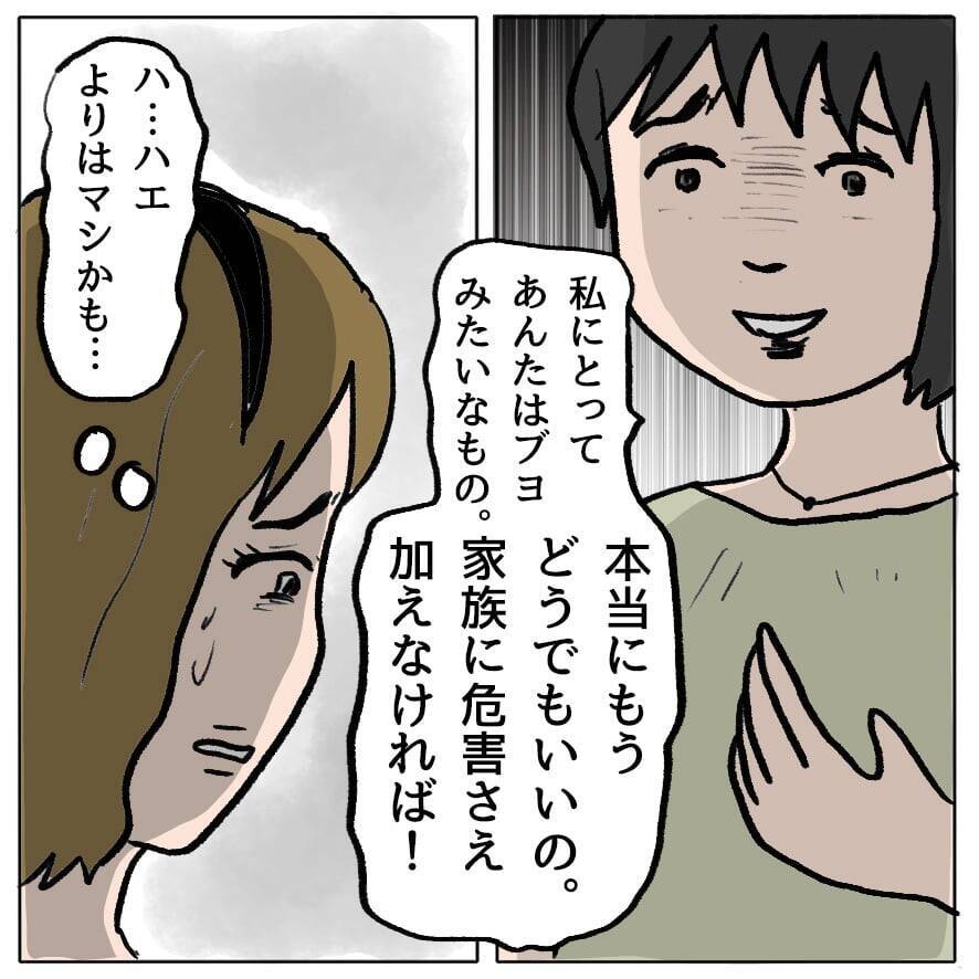 【漫画】「私たちに危害を加えたらとことん追い詰める」策略夫婦にゾッ…【策略女の末路 Vol.120】