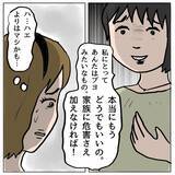 「【漫画】「私たちに危害を加えたらとことん追い詰める」策略夫婦にゾッ…【策略女の末路 Vol.120】」の画像5