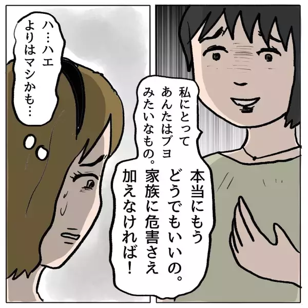 「【漫画】「私たちに危害を加えたらとことん追い詰める」策略夫婦にゾッ…【策略女の末路 Vol.120】」の画像