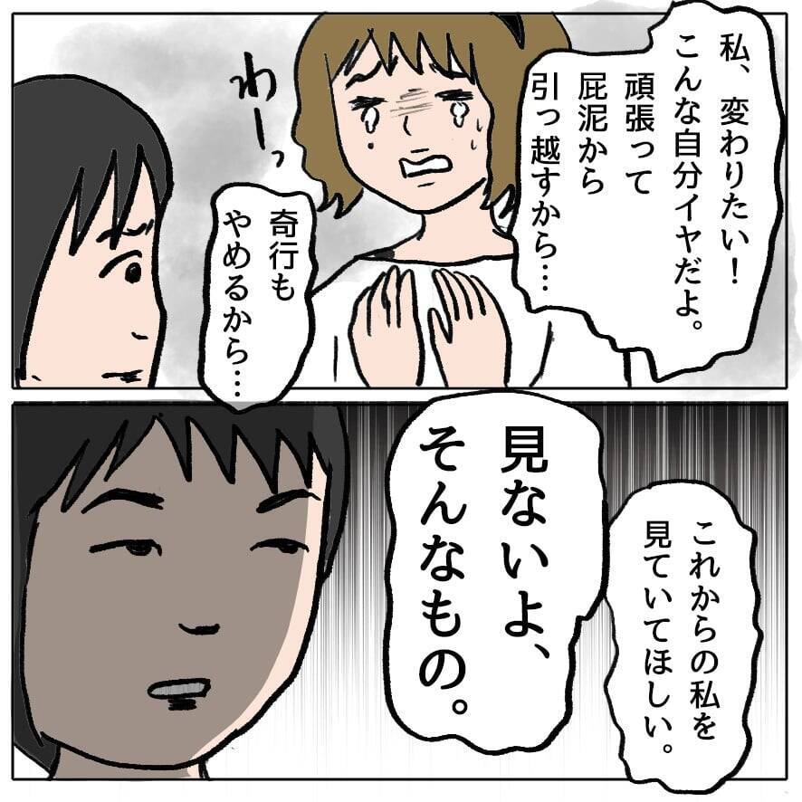 【漫画】「私たちに危害を加えたらとことん追い詰める」策略夫婦にゾッ…【策略女の末路 Vol.120】
