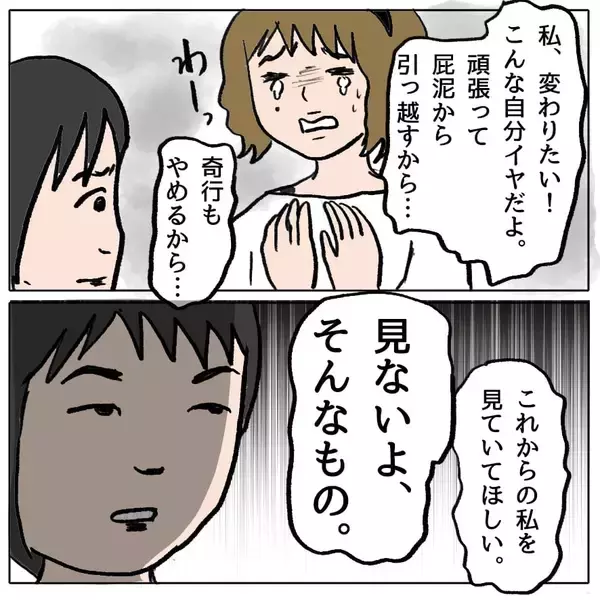「【漫画】「私たちに危害を加えたらとことん追い詰める」策略夫婦にゾッ…【策略女の末路 Vol.120】」の画像