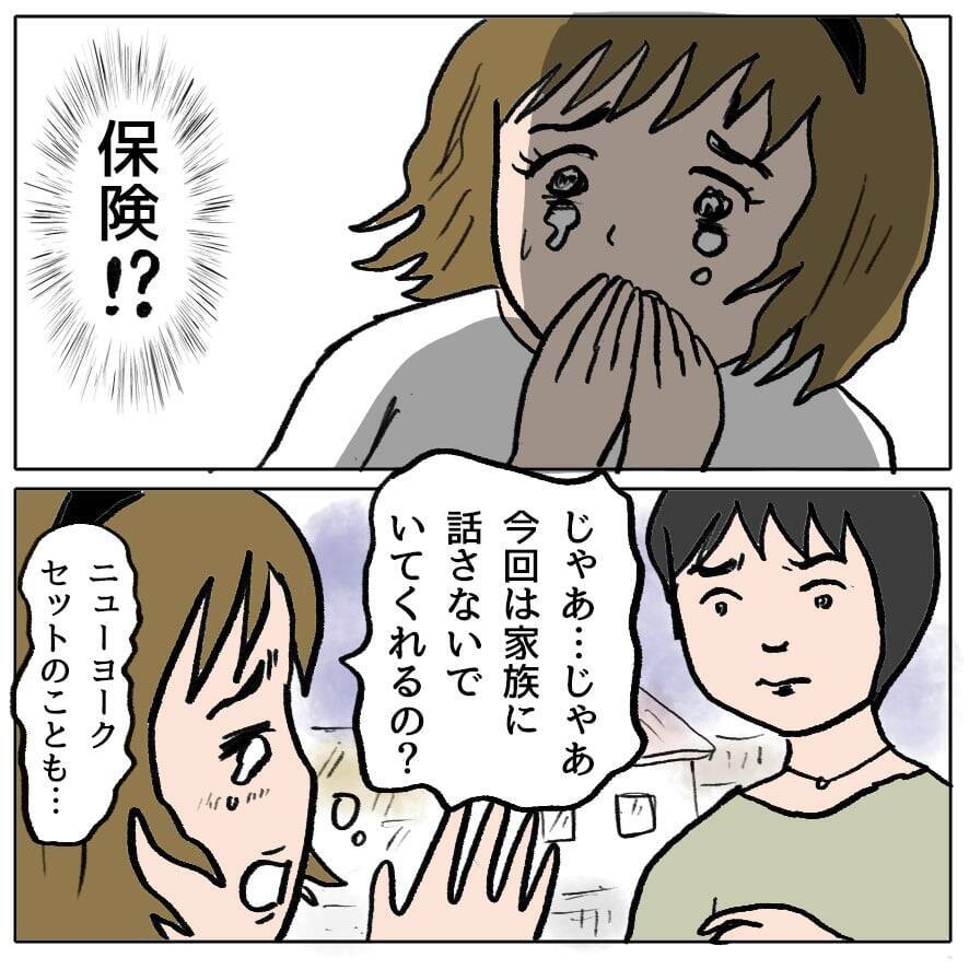 【漫画】「私たちに危害を加えたらとことん追い詰める」策略夫婦にゾッ…【策略女の末路 Vol.120】