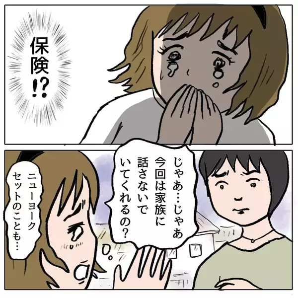 「【漫画】「私たちに危害を加えたらとことん追い詰める」策略夫婦にゾッ…【策略女の末路 Vol.120】」の画像