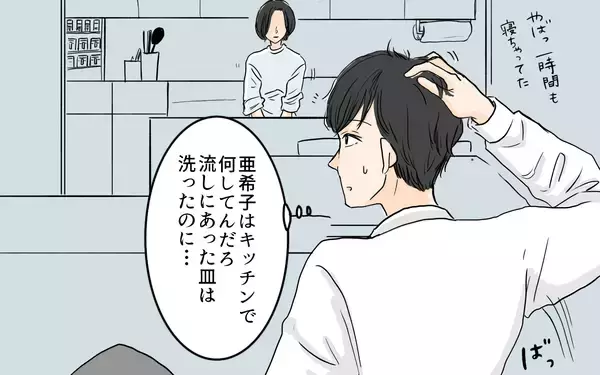 「【漫画】「俺、何かした？」 妻が不機嫌になる理由なんてない…！【やってるつもり夫 Vol.2】」の画像