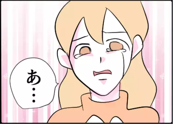 「【漫画】夫が帰ってきた安心感で思わず涙してしまった【友達のお父さんに粘着されてます Vol.70】」の画像