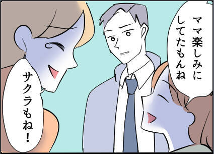 【漫画】夫が帰ってきた安心感で思わず涙してしまった【友達のお父さんに粘着されてます Vol.70】