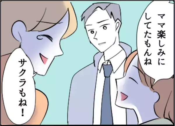 「【漫画】夫が帰ってきた安心感で思わず涙してしまった【友達のお父さんに粘着されてます Vol.70】」の画像