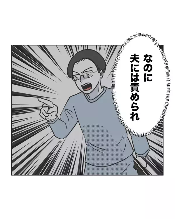 「【漫画】夫に責められ、SNSでも叩かれ…お隣に謝罪なんて癪！【うちの隣のメーワク親子 Vol.65】」の画像