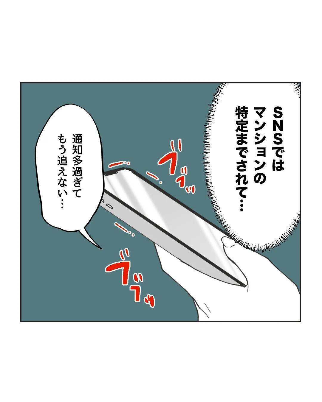 【漫画】夫に責められ、SNSでも叩かれ…お隣に謝罪なんて癪！【うちの隣のメーワク親子 Vol.65】
