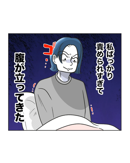 【漫画】夫に責められ、SNSでも叩かれ…お隣に謝罪なんて癪！【うちの隣のメーワク親子 Vol.65】