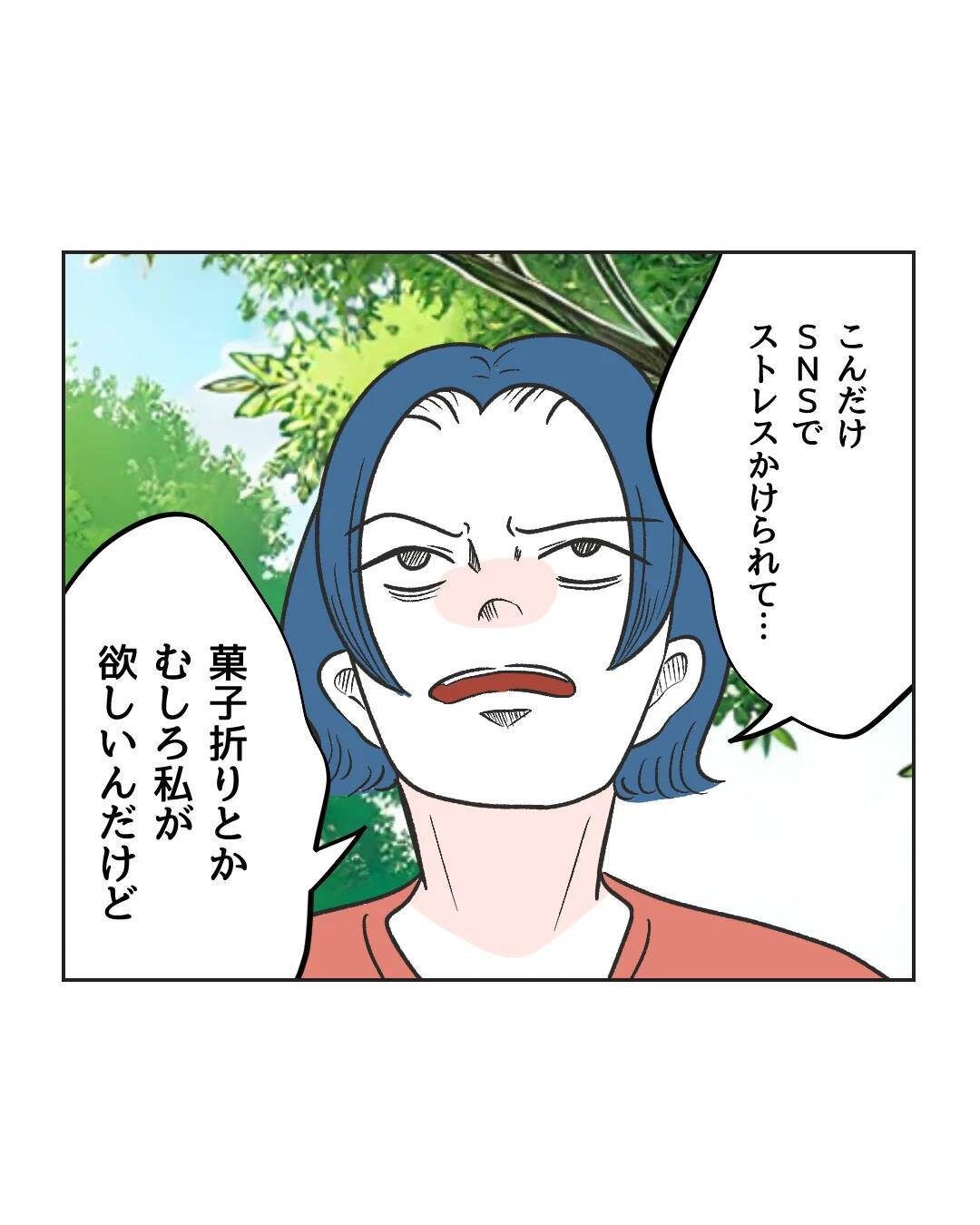 【漫画】夫に責められ、SNSでも叩かれ…お隣に謝罪なんて癪！【うちの隣のメーワク親子 Vol.65】