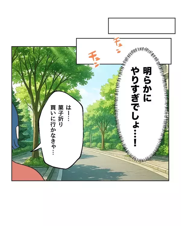 「【漫画】夫に責められ、SNSでも叩かれ…お隣に謝罪なんて癪！【うちの隣のメーワク親子 Vol.65】」の画像