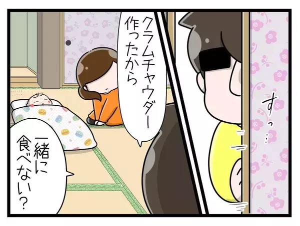 「【漫画】「もっと頼ってよ」ワンオペ育児の妻を救った夫の一言【一緒のお墓に入ろっか！ Vol.34】」の画像