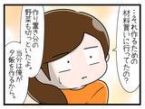「【漫画】「もっと頼ってよ」ワンオペ育児の妻を救った夫の一言【一緒のお墓に入ろっか！ Vol.34】」の画像6