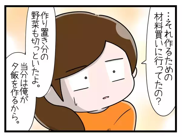 「【漫画】「もっと頼ってよ」ワンオペ育児の妻を救った夫の一言【一緒のお墓に入ろっか！ Vol.34】」の画像