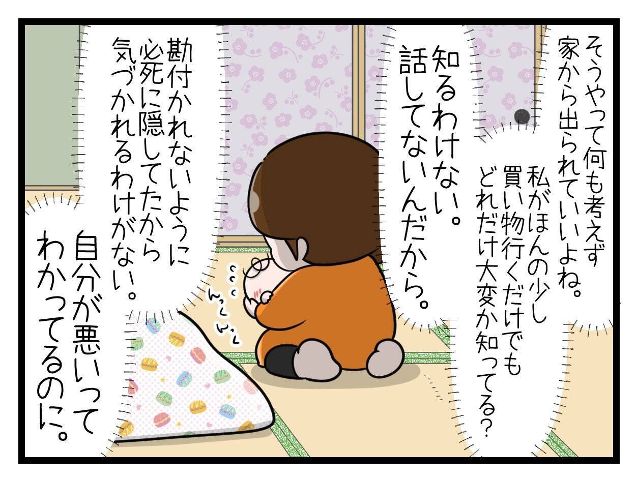 【漫画】「もっと頼ってよ」ワンオペ育児の妻を救った夫の一言【一緒のお墓に入ろっか！ Vol.34】