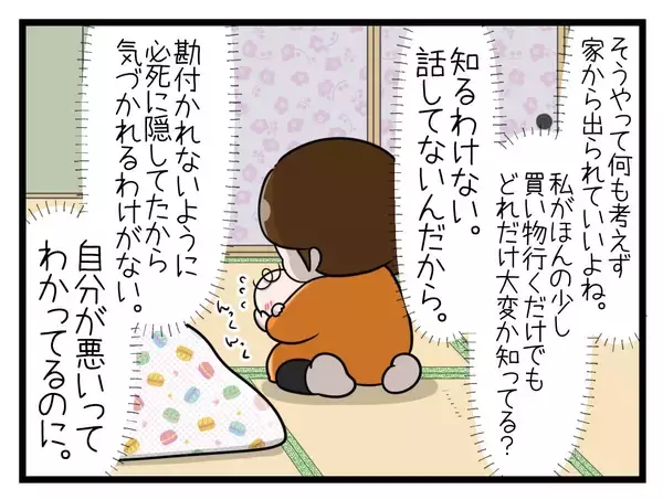 「【漫画】「もっと頼ってよ」ワンオペ育児の妻を救った夫の一言【一緒のお墓に入ろっか！ Vol.34】」の画像