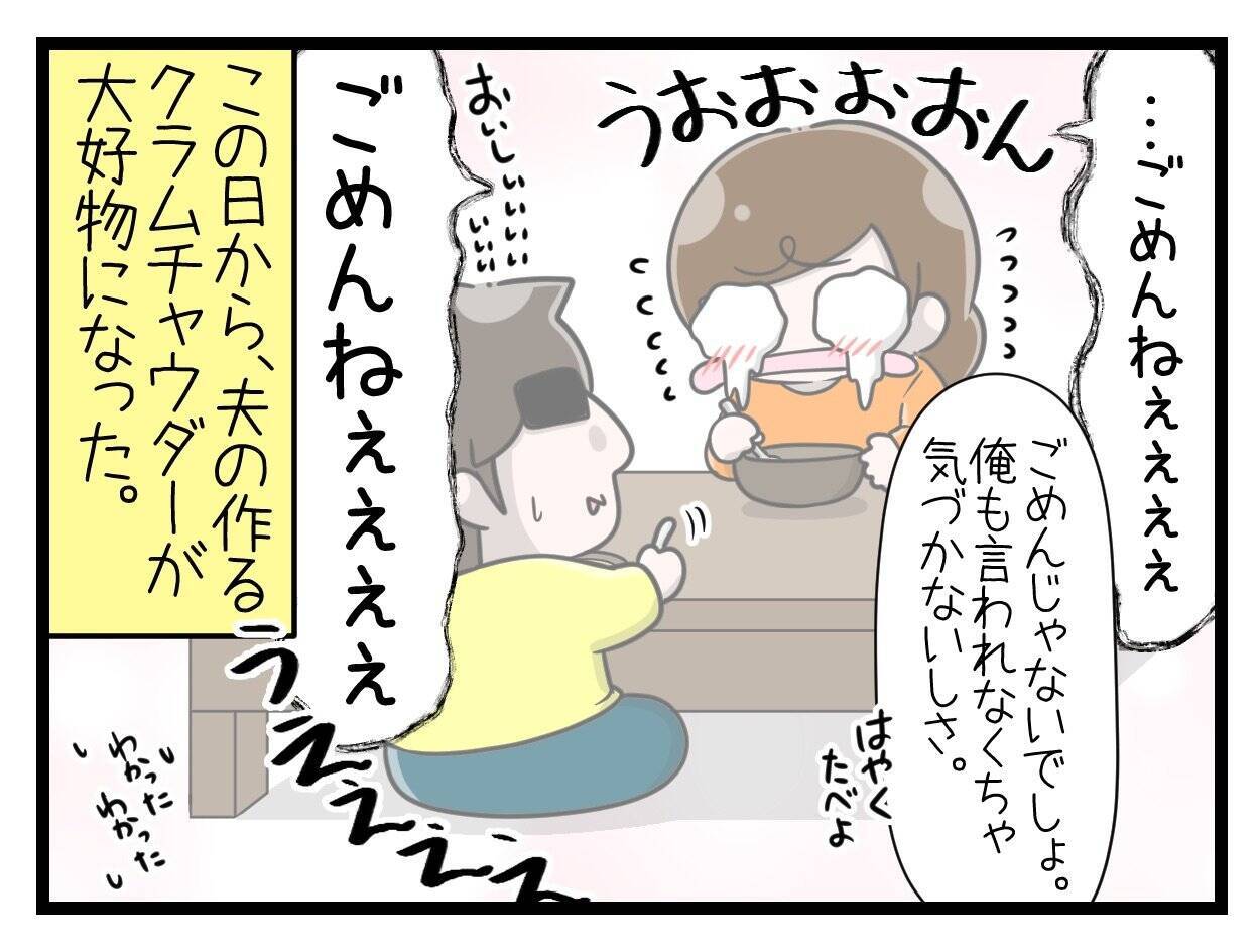 【漫画】「もっと頼ってよ」ワンオペ育児の妻を救った夫の一言【一緒のお墓に入ろっか！ Vol.34】
