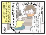 「【漫画】「もっと頼ってよ」ワンオペ育児の妻を救った夫の一言【一緒のお墓に入ろっか！ Vol.34】」の画像8