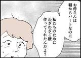 「【漫画】父に猛反論「お母さんに説教じゃなくて感謝伝えるべき！」【僕と帰ってこない妻 Vol.394】」の画像2