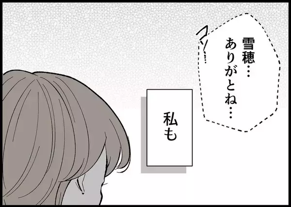 「【漫画】父に猛反論「お母さんに説教じゃなくて感謝伝えるべき！」【僕と帰ってこない妻 Vol.394】」の画像
